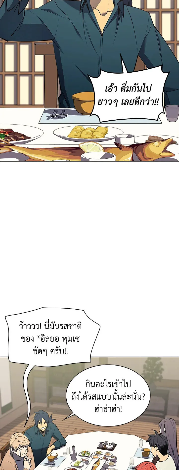 Overgeared ตอนที่ 96 หน้า 40