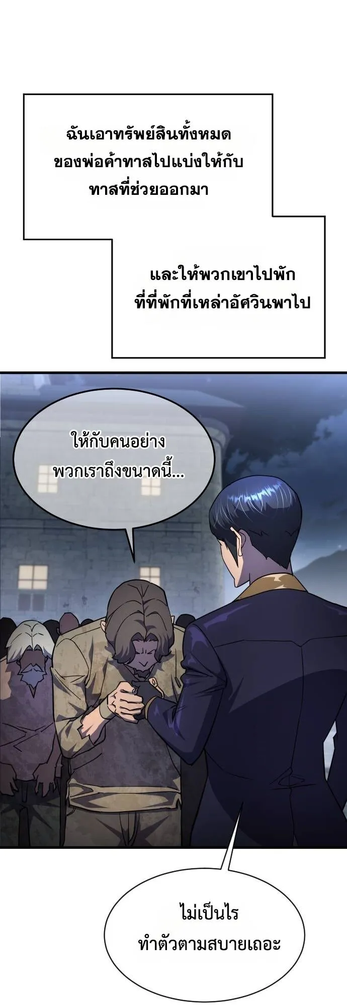 The Genius Mage Who Uses His Fists ตอนที่ 16 หน้า 11