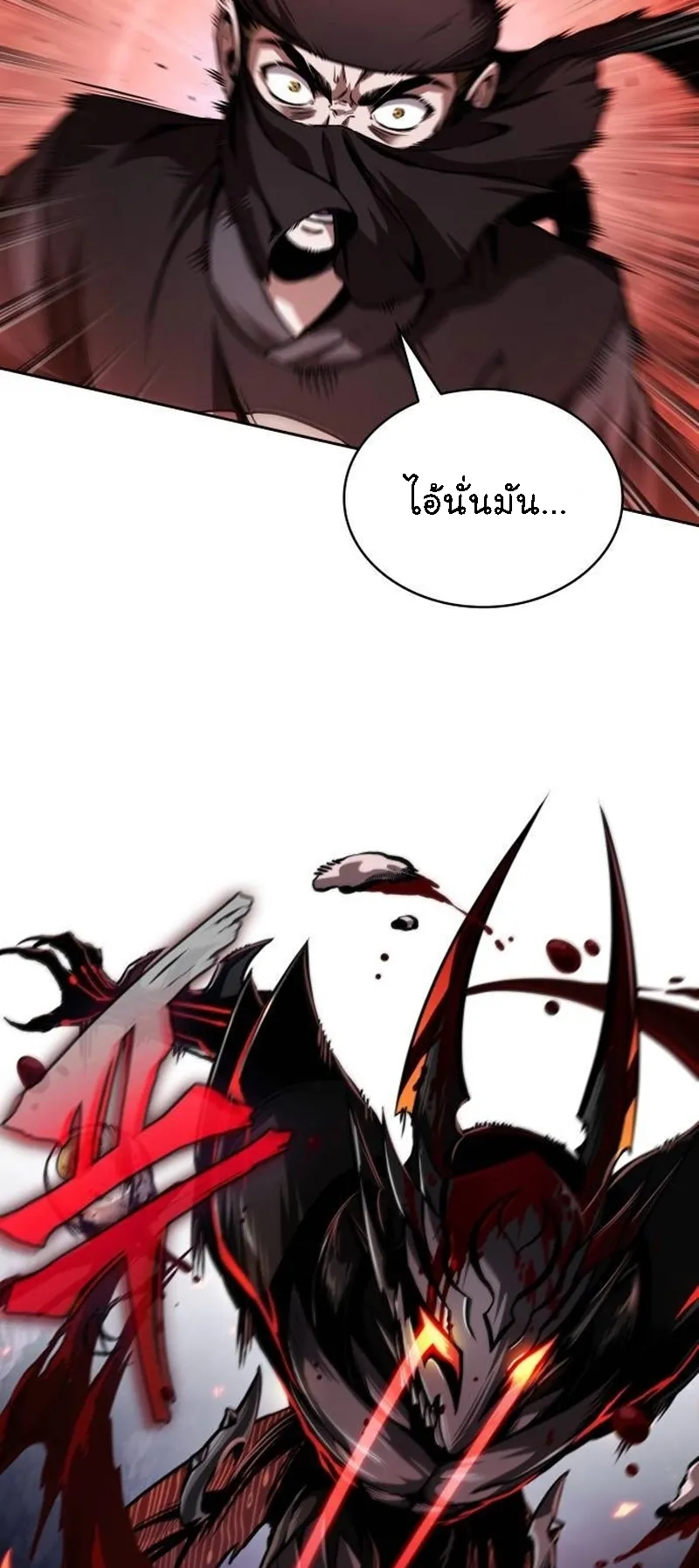 Nano Machine Chapter 268 หน้า 44