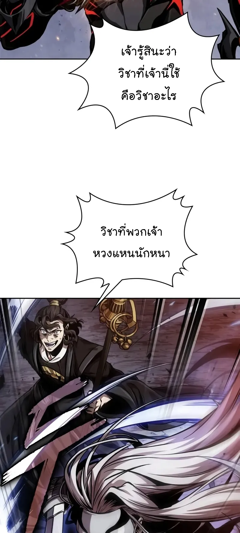 Nano Machine Chapter 269 หน้า 7