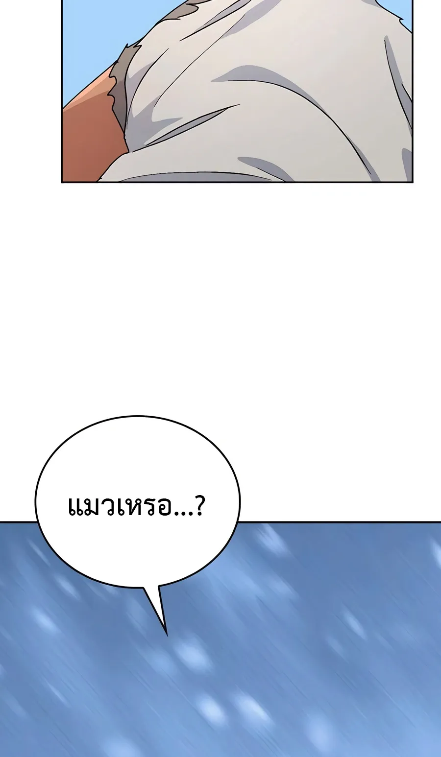 Healing Life Through Camping In Another World ตอนที่ 7 หน้า 7
