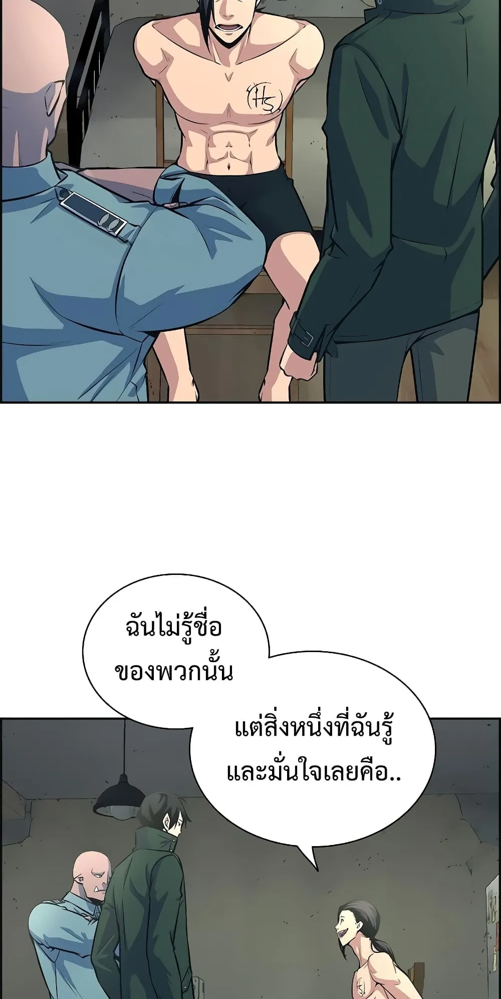 Foreigner on the Periphery ตอนที่ 5 หน้า 95