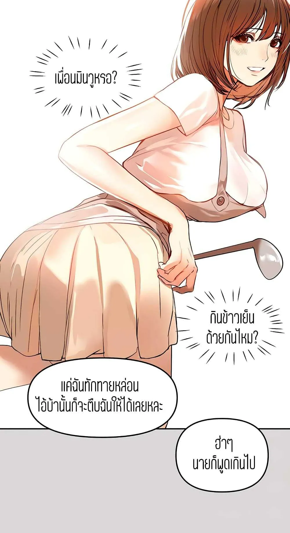 My Landlady Noona ตอนที่ 2 หน้า 6