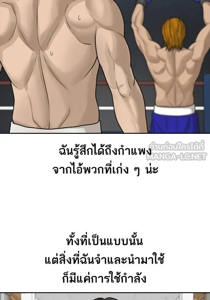 Loser Life 2 ตอนที่ 47 หน้า 30