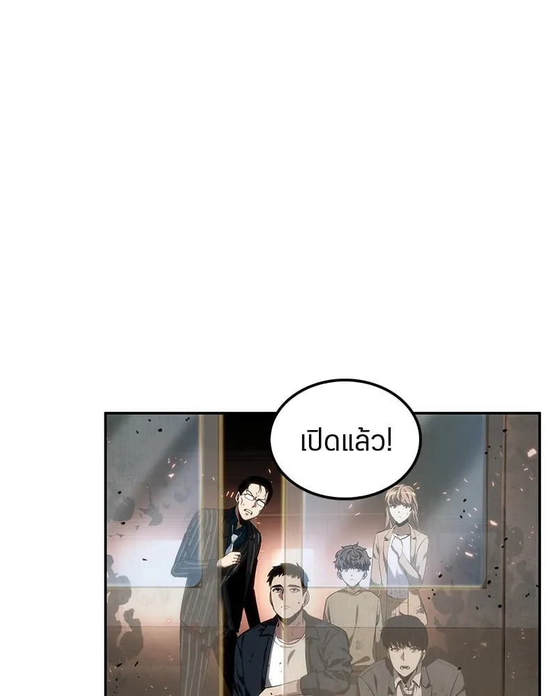 Omniscient Reader ตอนที่ 9 หน้า 8