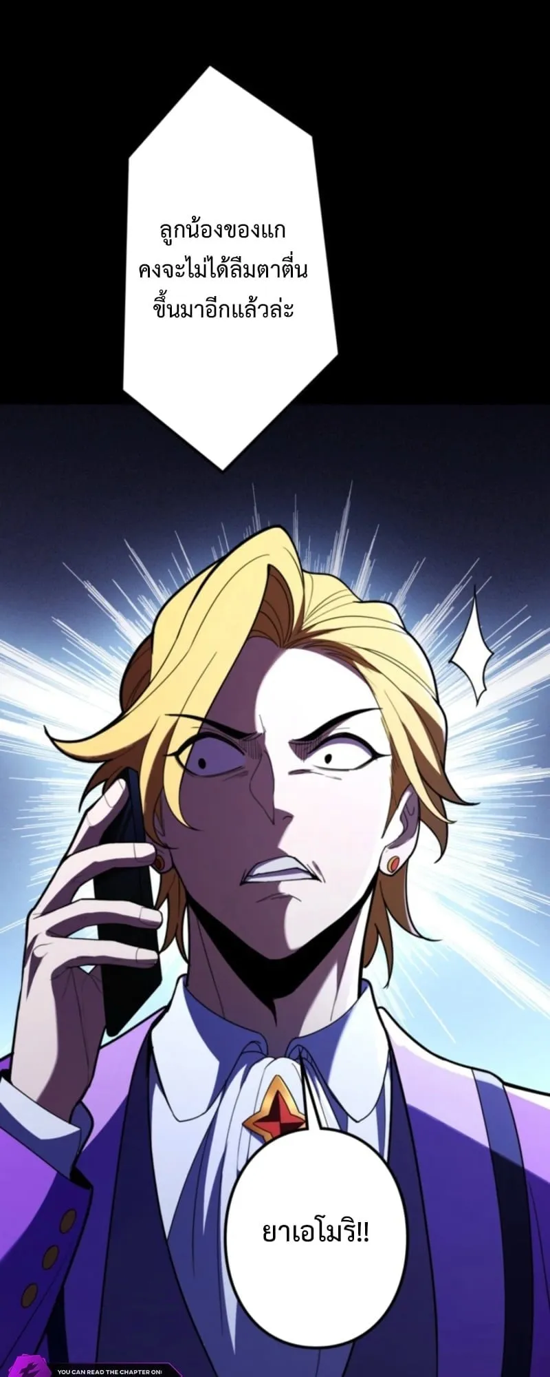 The Clan’s Failure Is a Former Continental Champion ตอนที่ 12 หน้า 48