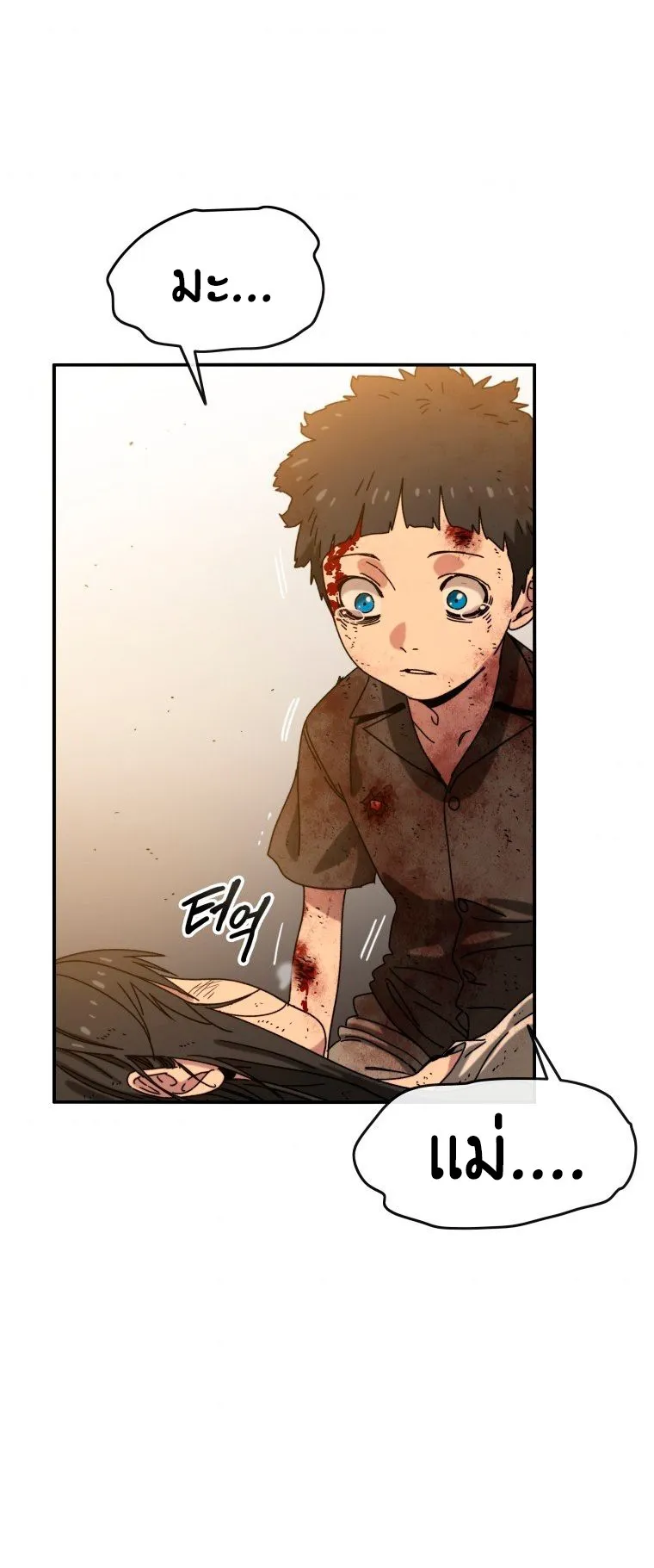 Existence ตอนที่ 6 หน้า 69