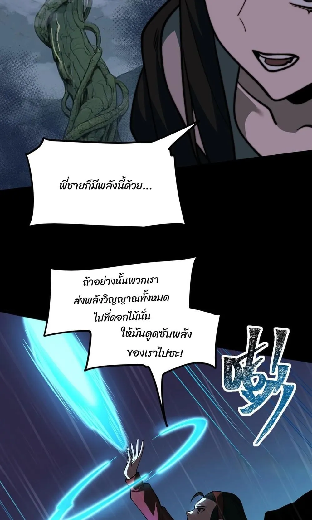 After breaking up with the school beauty, I became a martial arts master ตอนที่ 35 หน้า 35