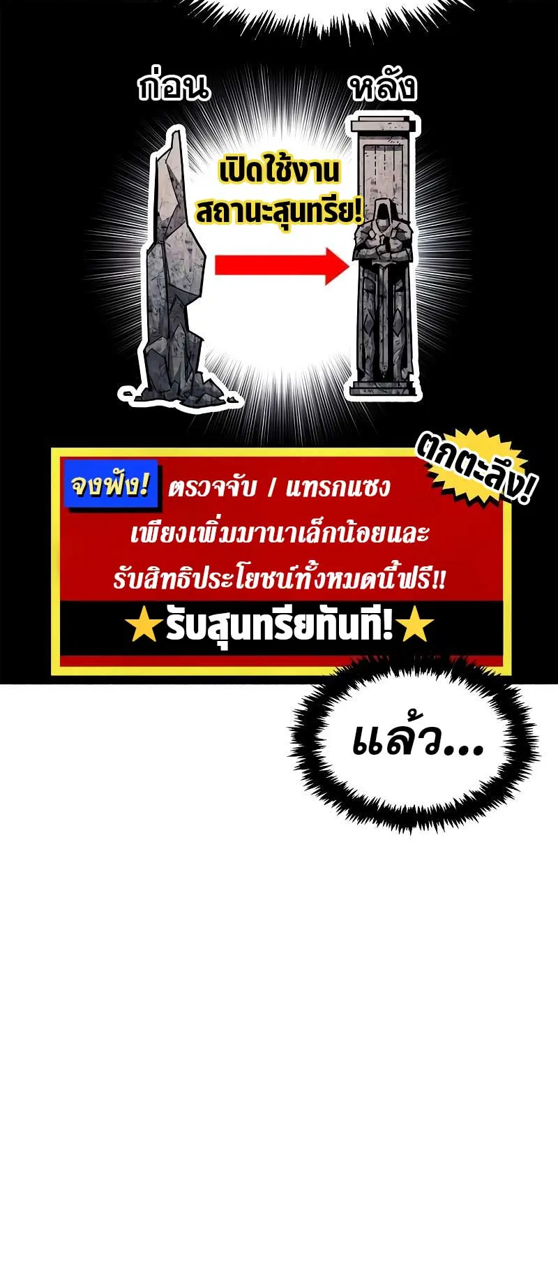 The Player Hides His Past ตอนที่ 45 หน้า 49