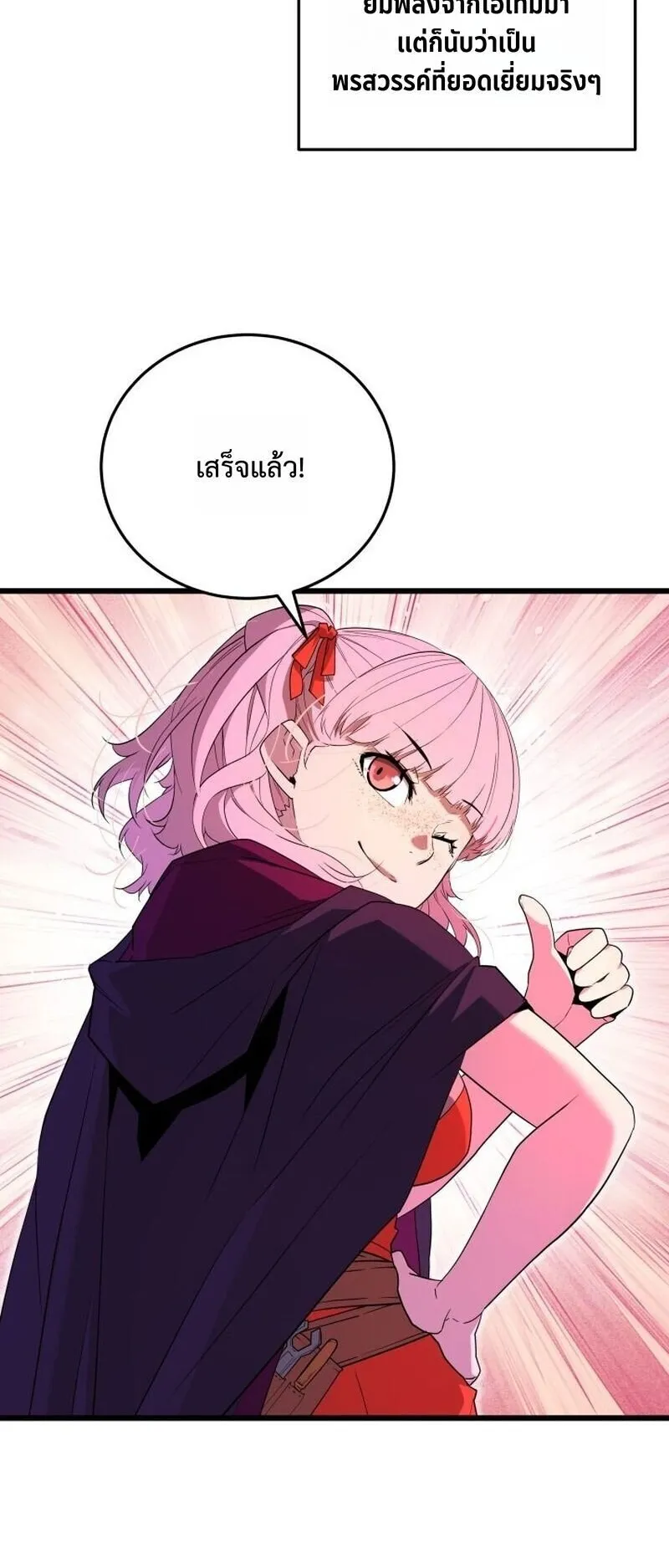 Player of a Fallen Noble Family ตอนที่ 34 หน้า 30