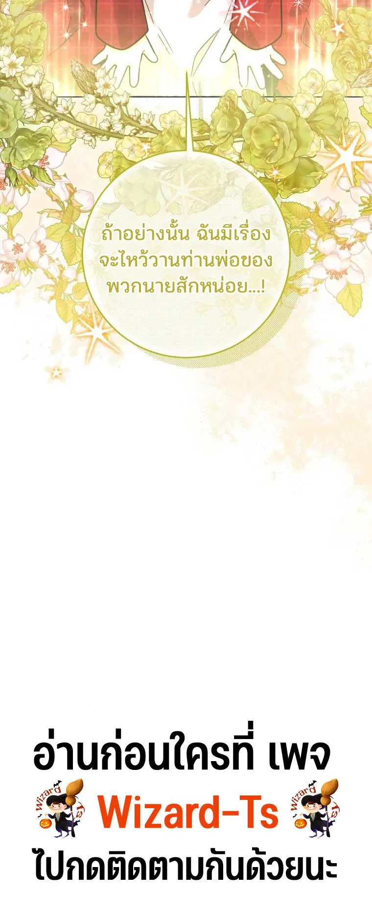 Black Killer Whale Baby ตอนที่ 10 หน้า 61