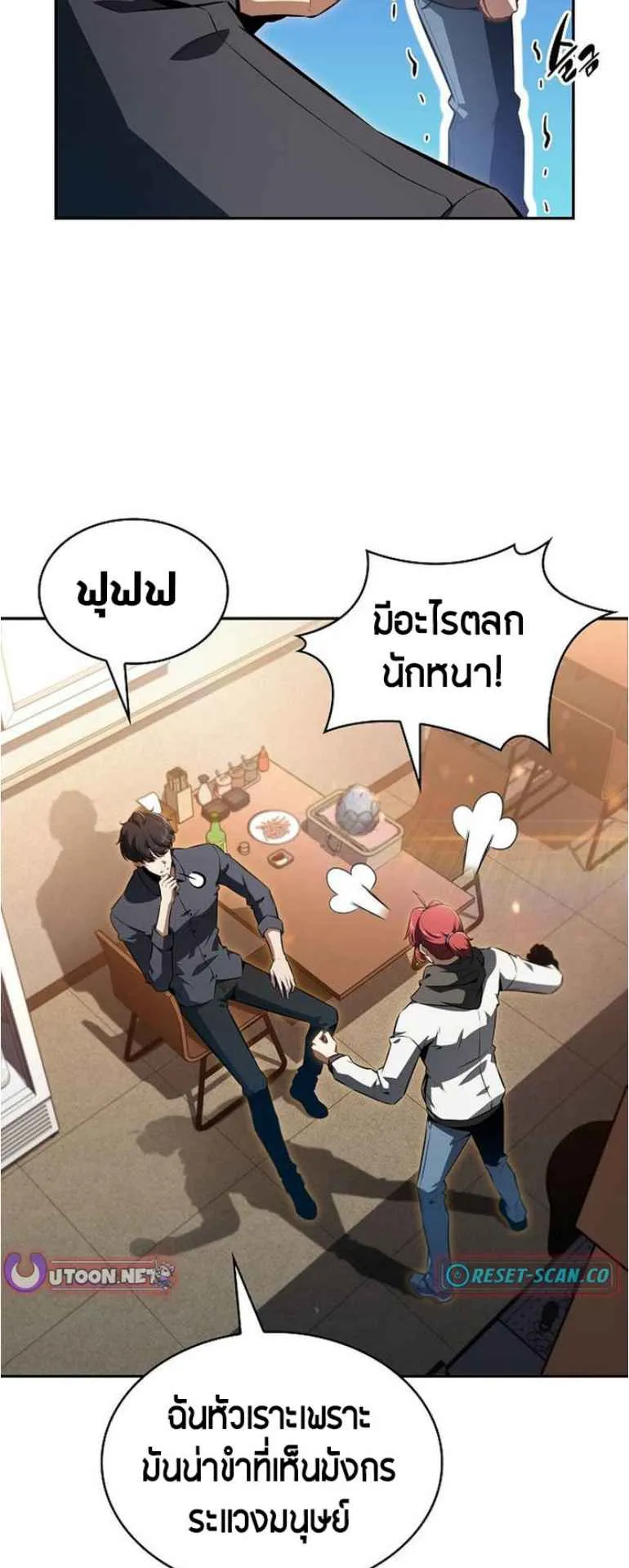 The Demon Slayer’s Restaurant ตอนที่ 2 หน้า 77