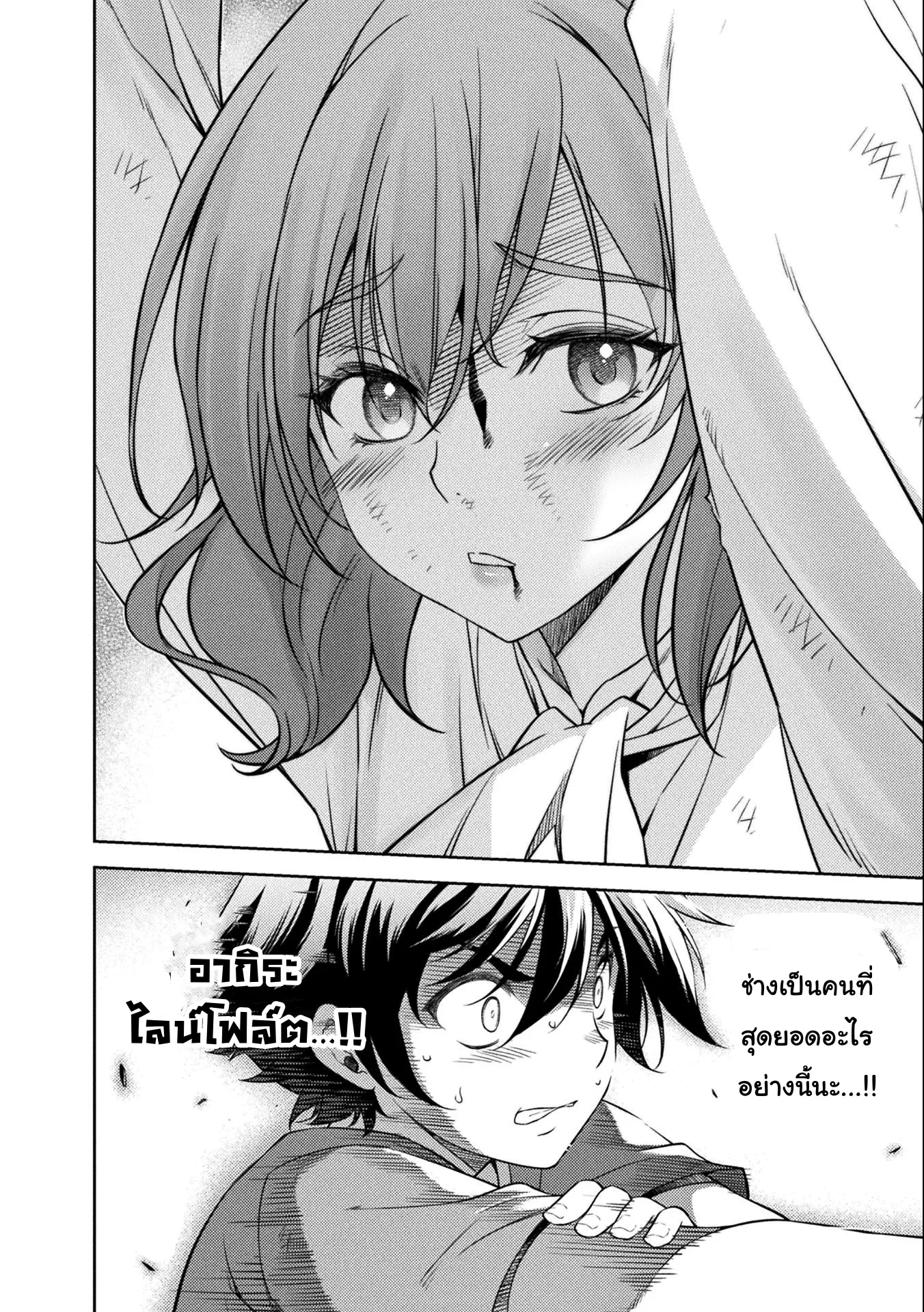 Drawing: Saikyou Mangaka wa Oekaki Skill de Isekai Musou Suru! ตอนที่ 7 หน้า 12