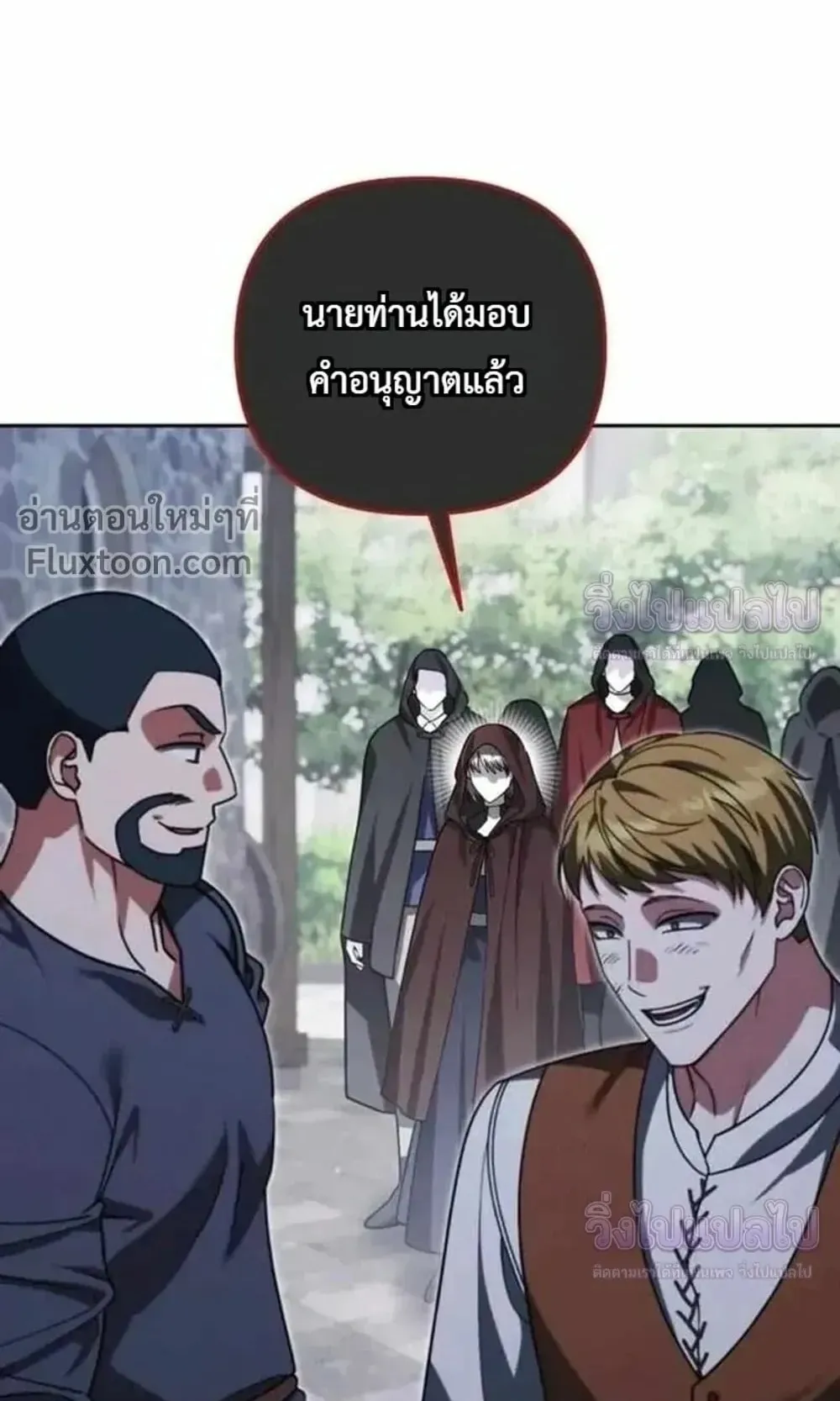 Sovereign of the Infinite Clones ตอนที่ 84 หน้า 76