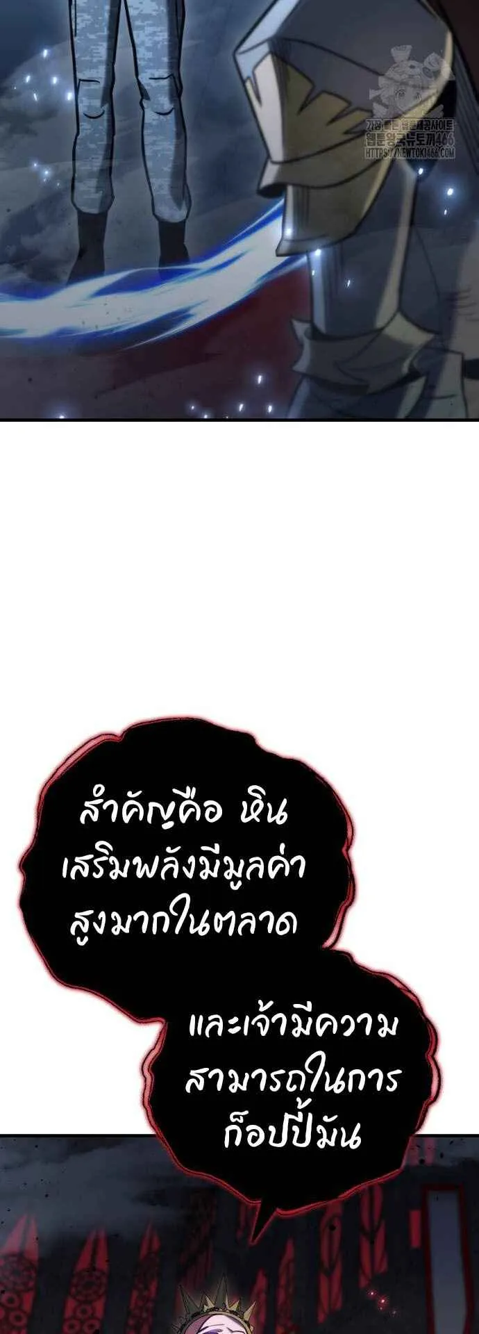 Hiding the logistics center in Apocalypse ตอนที่ 21 หน้า 64