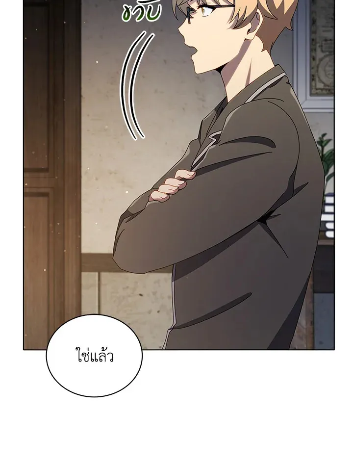 Necromancer Academy’s Genius Summoner Chapter 25 หน้า 58