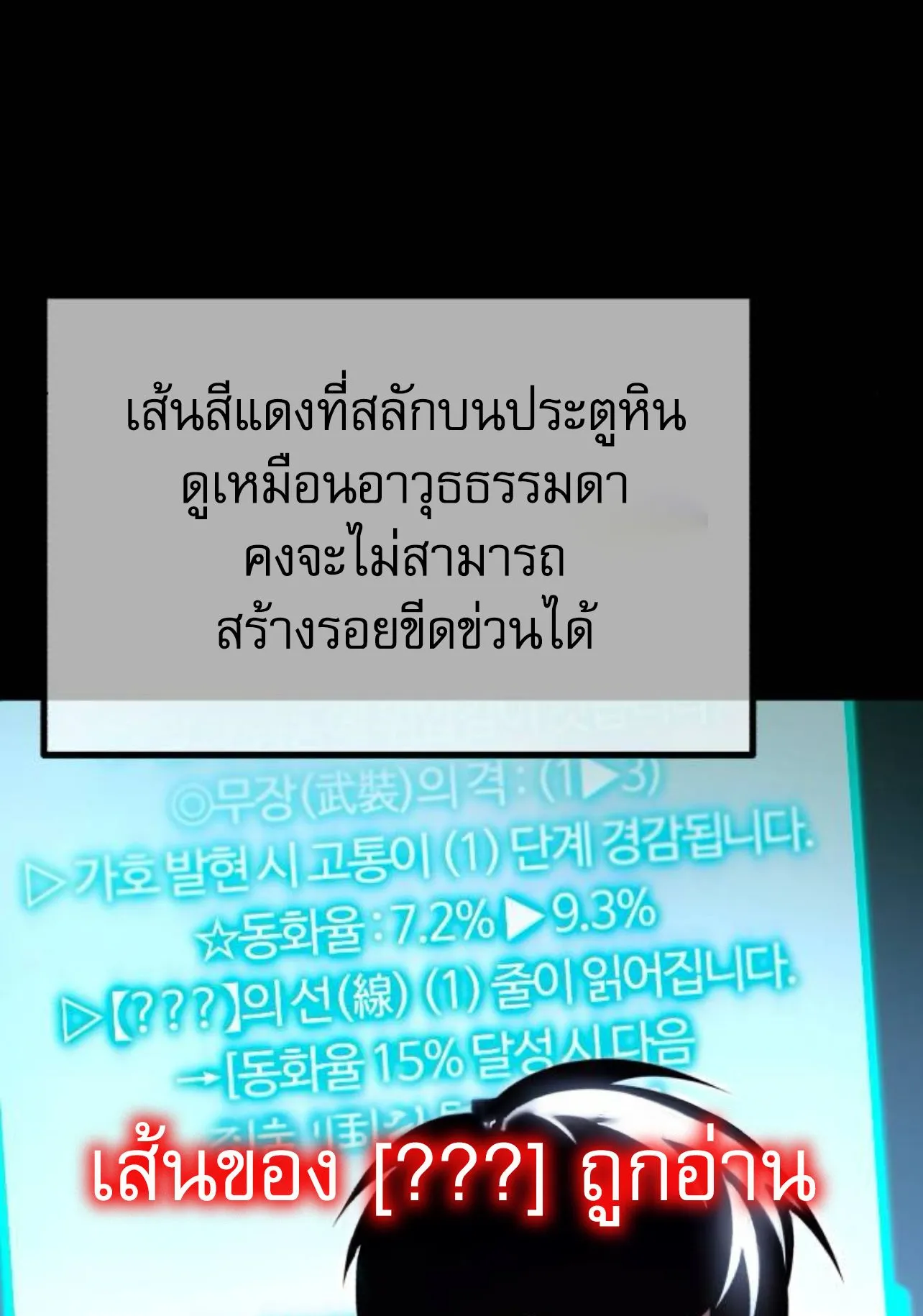 I Took Over The Academy With a Single Sashimi Knife ตอนที่ 32 หน้า 135