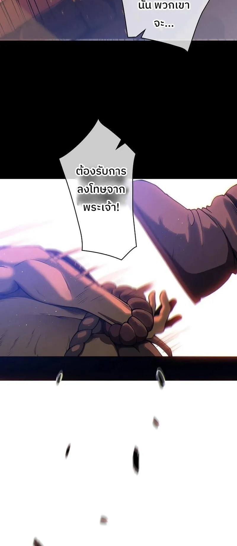 Become the Strongest Hero Through the Cheat System ตอนที่ 1 หน้า 50