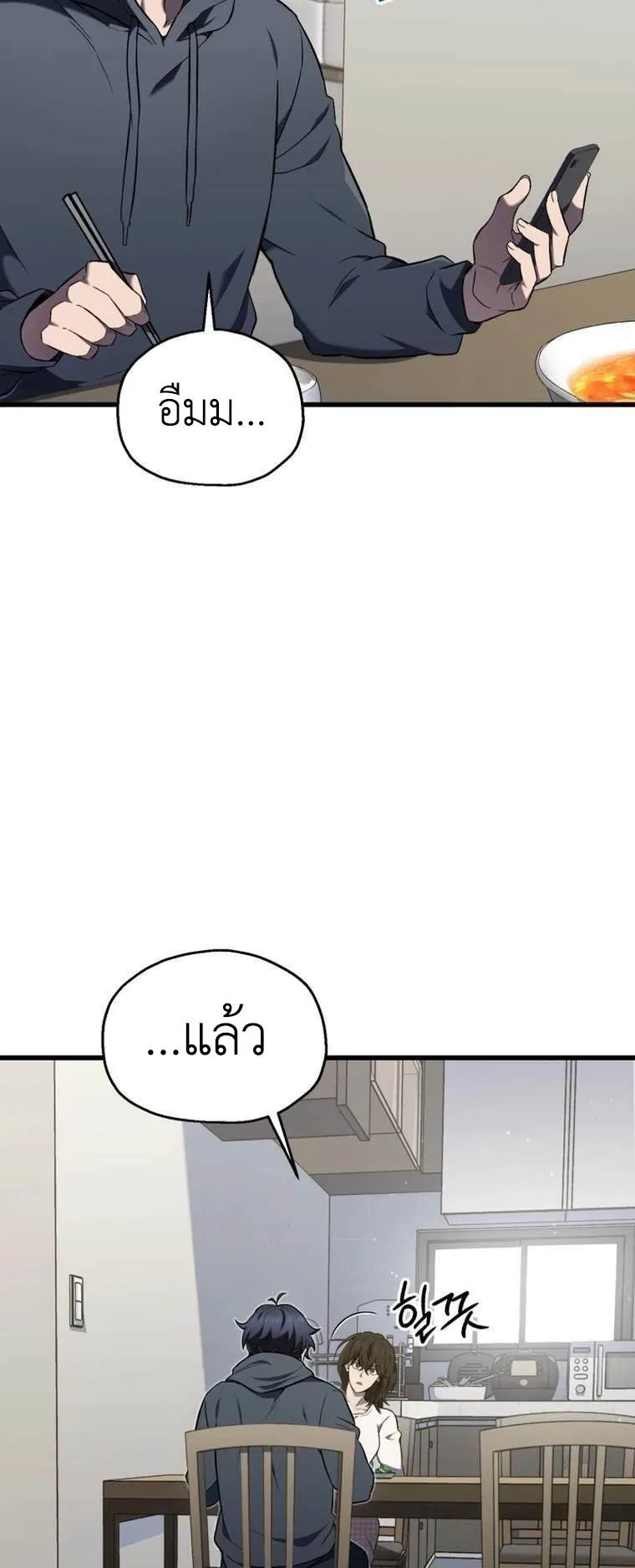 Solo Resurrection ตอนที่ 2 หน้า 16