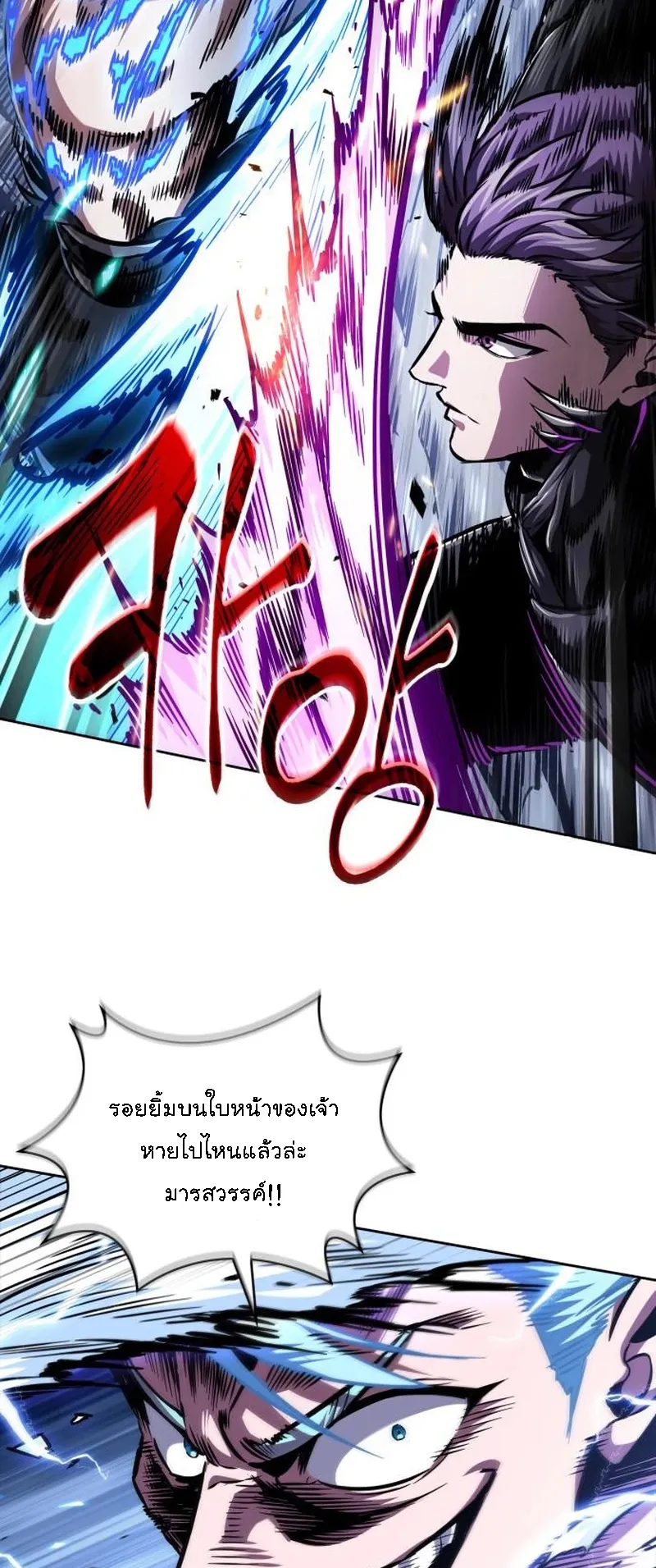 Nano Machine Chapter 271 หน้า 40