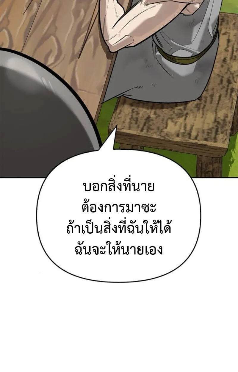 S-Class Hunter Heals with Monsters ตอนที่ 7 หน้า 112