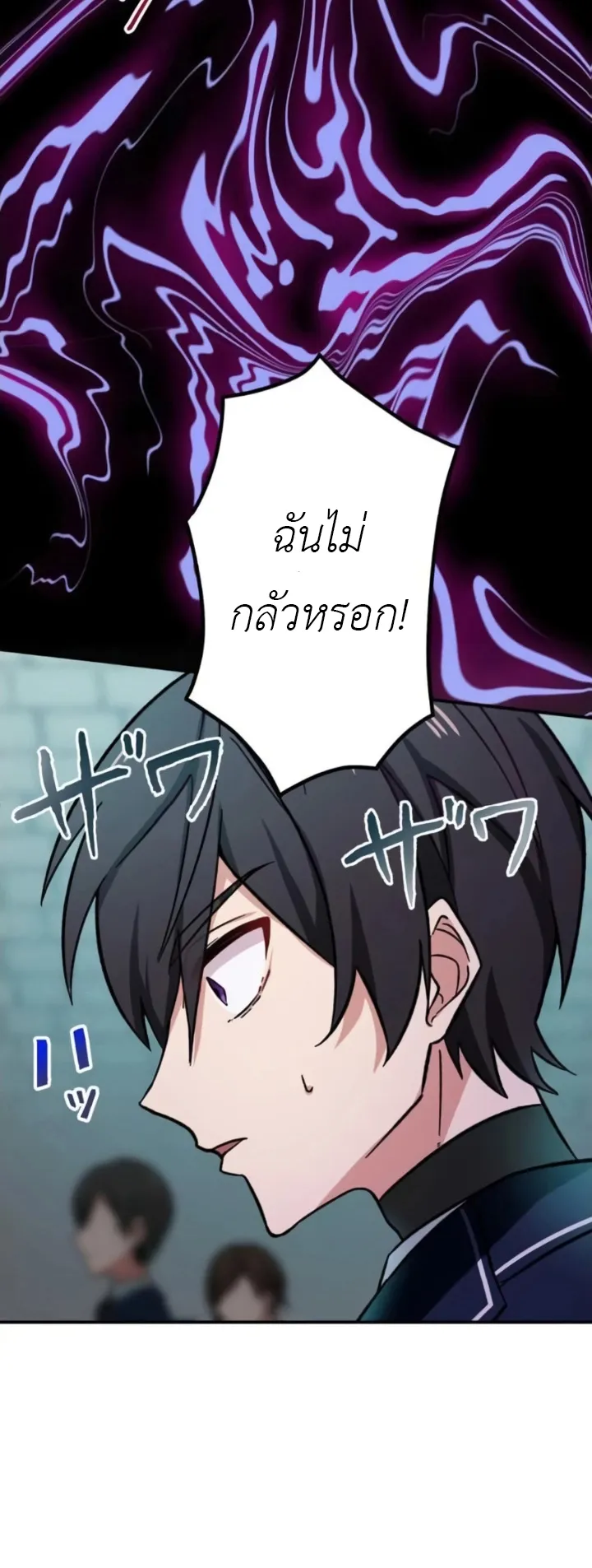 The Strongest Assassin Gets Transferred To Another World With His Whole Class ตอนที่ 4 หน้า 20