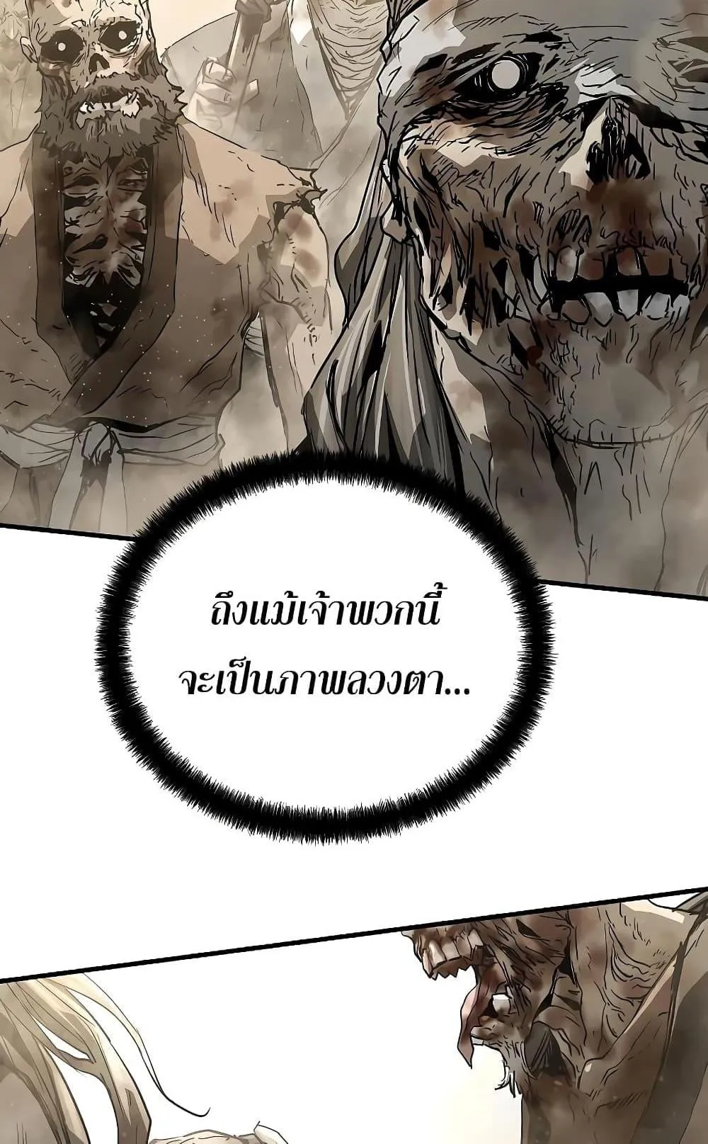 Absolute Regression ตอนที่ 9 หน้า 75