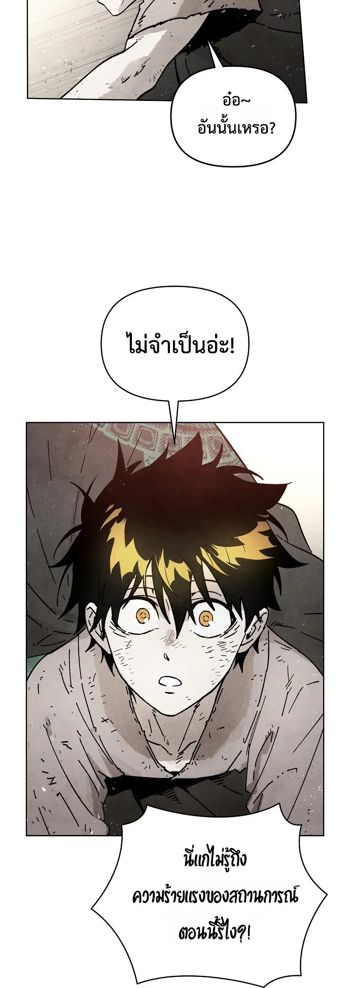 Reincarnated into a Cursed Game ตอนที่ 2 หน้า 43