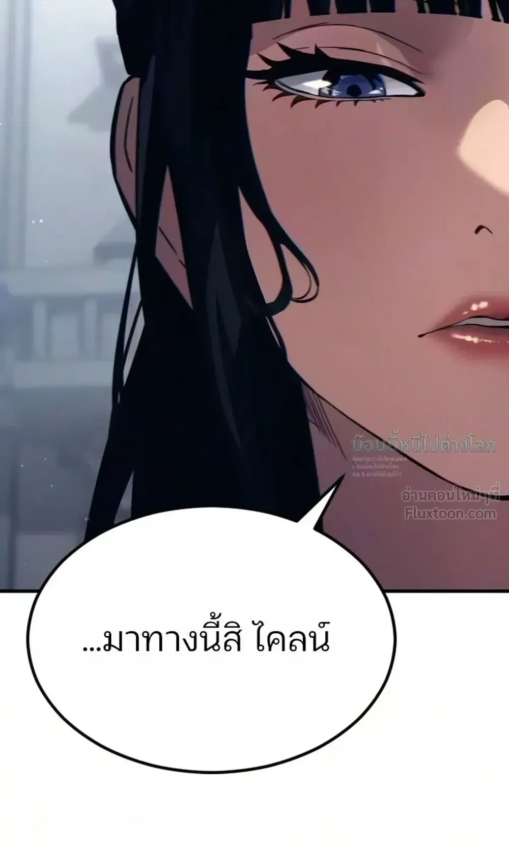Sword of the Undying ตอนที่ 18 หน้า 14
