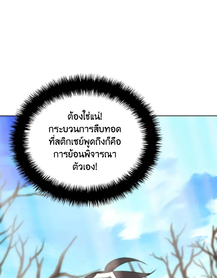Overgeared ตอนที่ 189 หน้า 59