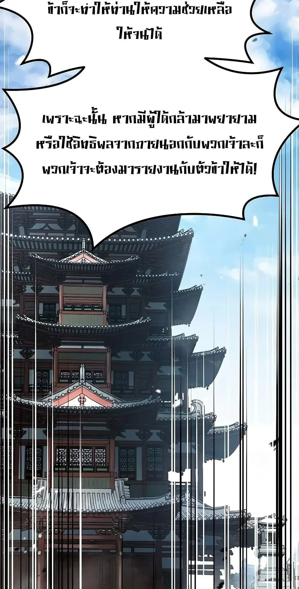 Absolute Regression ตอนที่ 25 หน้า 96