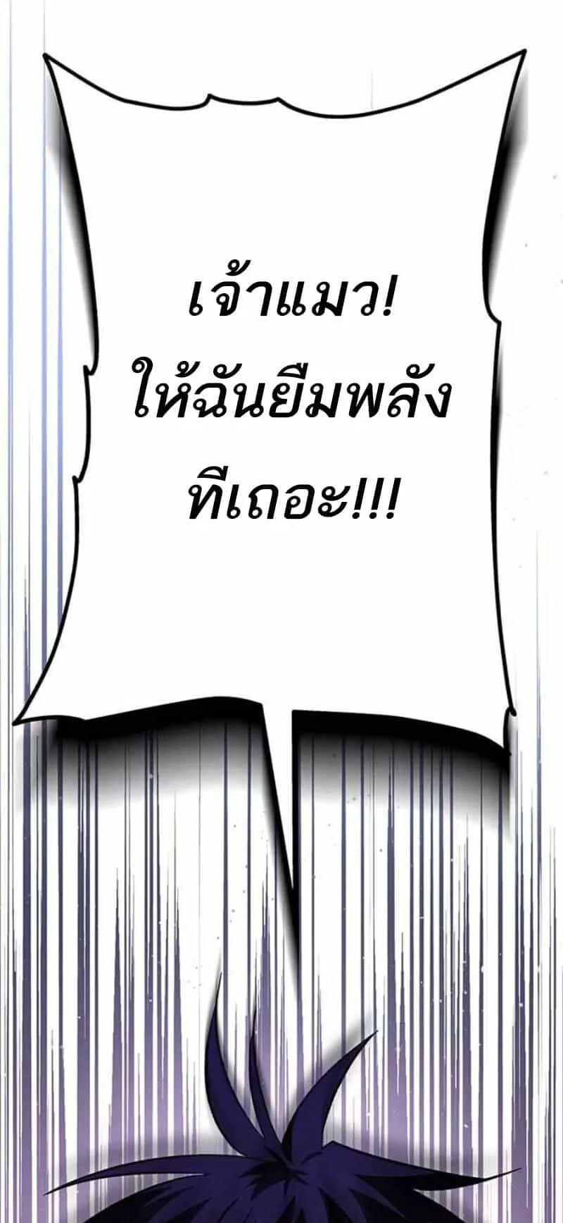 Lv. 99 Princess of Black Flame ตอนที่ 3 หน้า 71