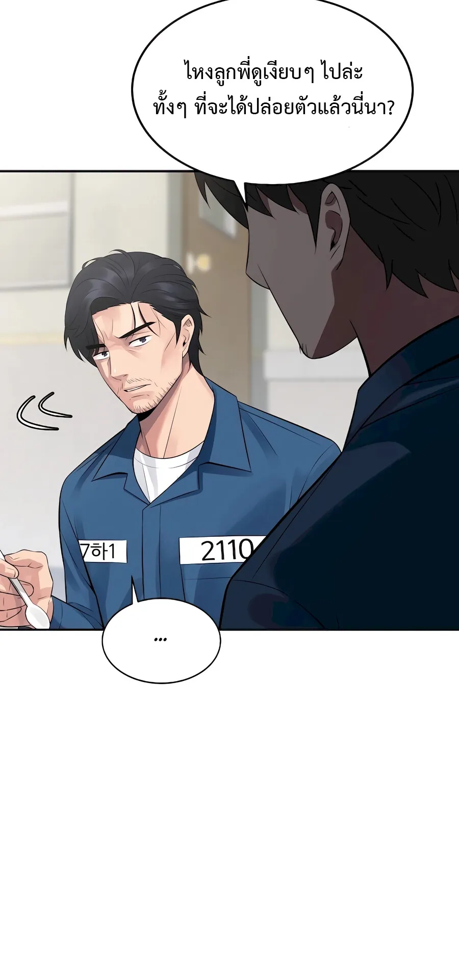 The Reincarnated Cop Who Strikes With Wealth ตอนที่ 1 หน้า 106