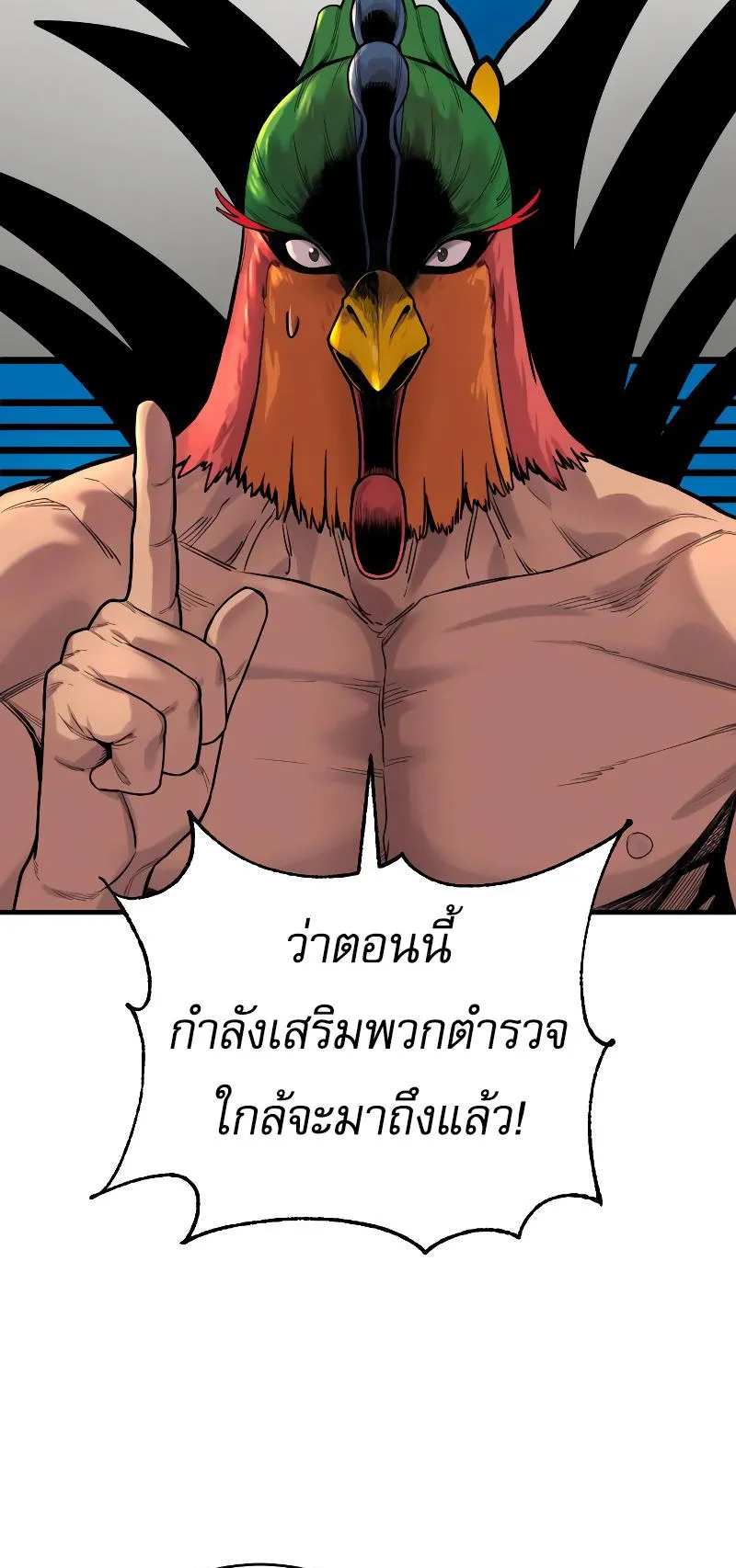 Return of the Bloodthirsty Police ตอนที่ 8 หน้า 77