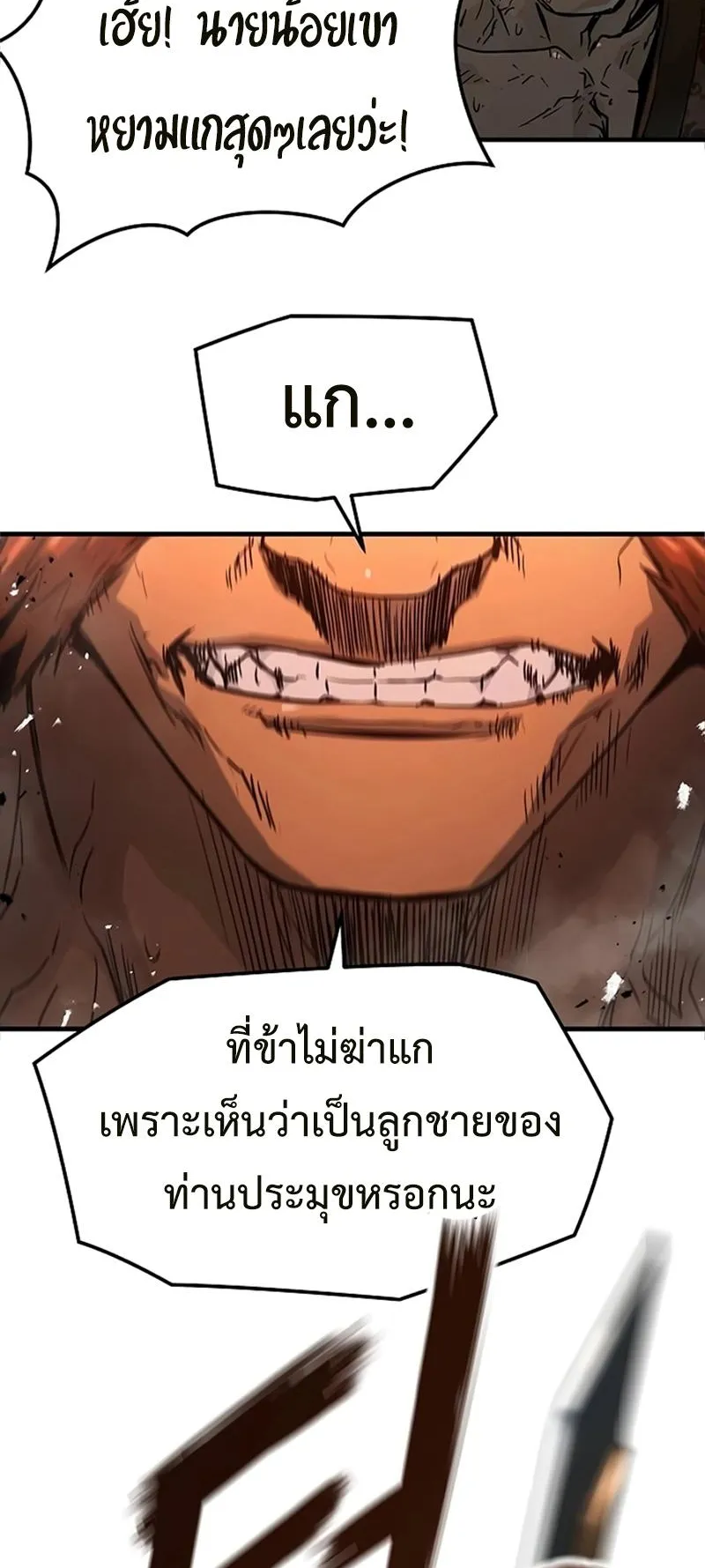 Absolute Regression ตอนที่ 2 หน้า 42
