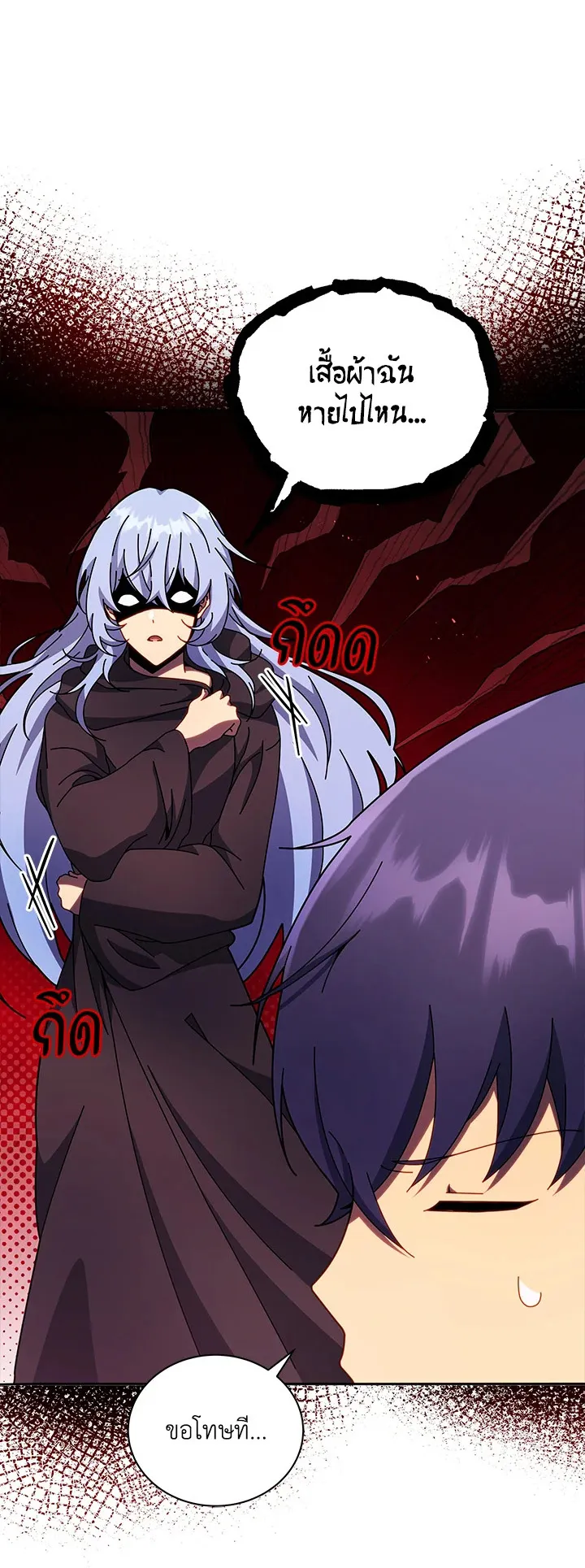 Necromancer Academy’s Genius Summoner Chapter 76 หน้า 37