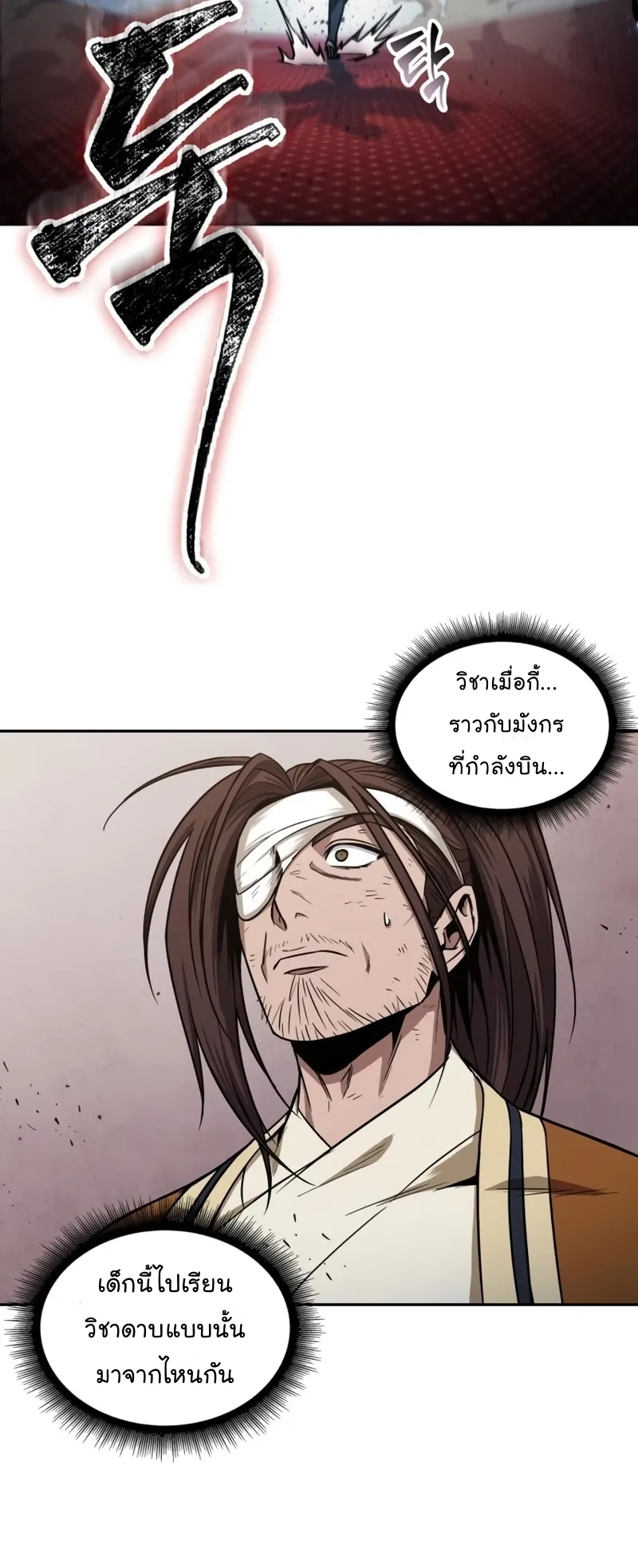 Nano Machine Chapter 104 หน้า 41