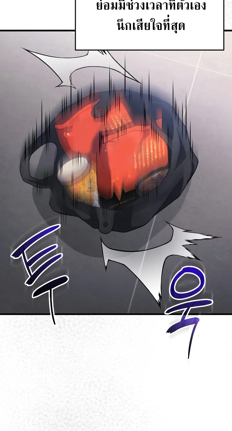 The Martial God Who Regressed Back to Level 2 ตอนที่ 8 หน้า 67