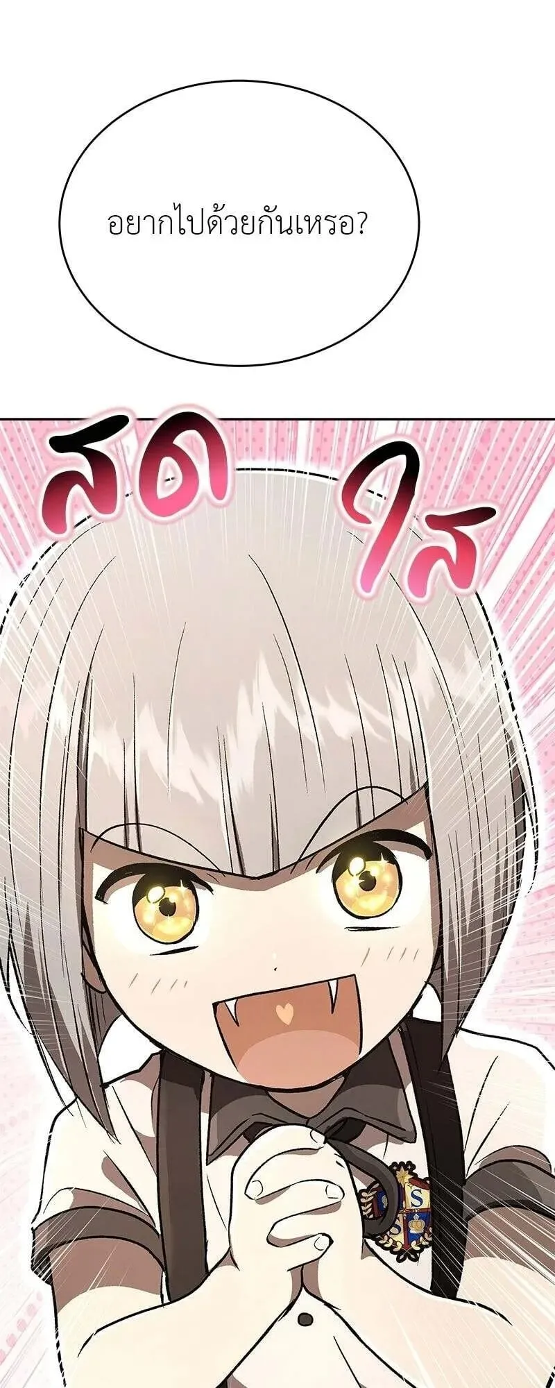 Shinsu Kindergarten ตอนที่ 43 หน้า 53