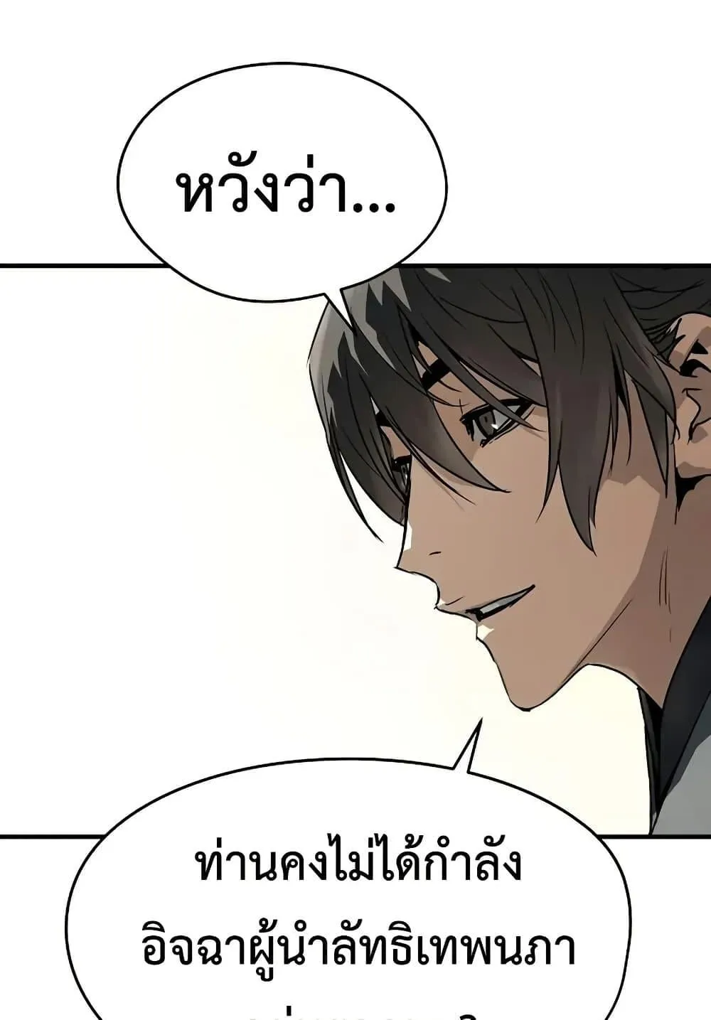 Absolute Regression ตอนที่ 73 หน้า 15