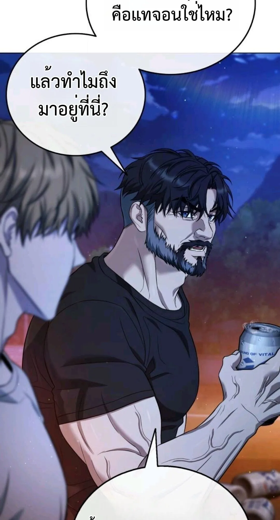 Zombie Papa ตอนที่ 9 หน้า 36
