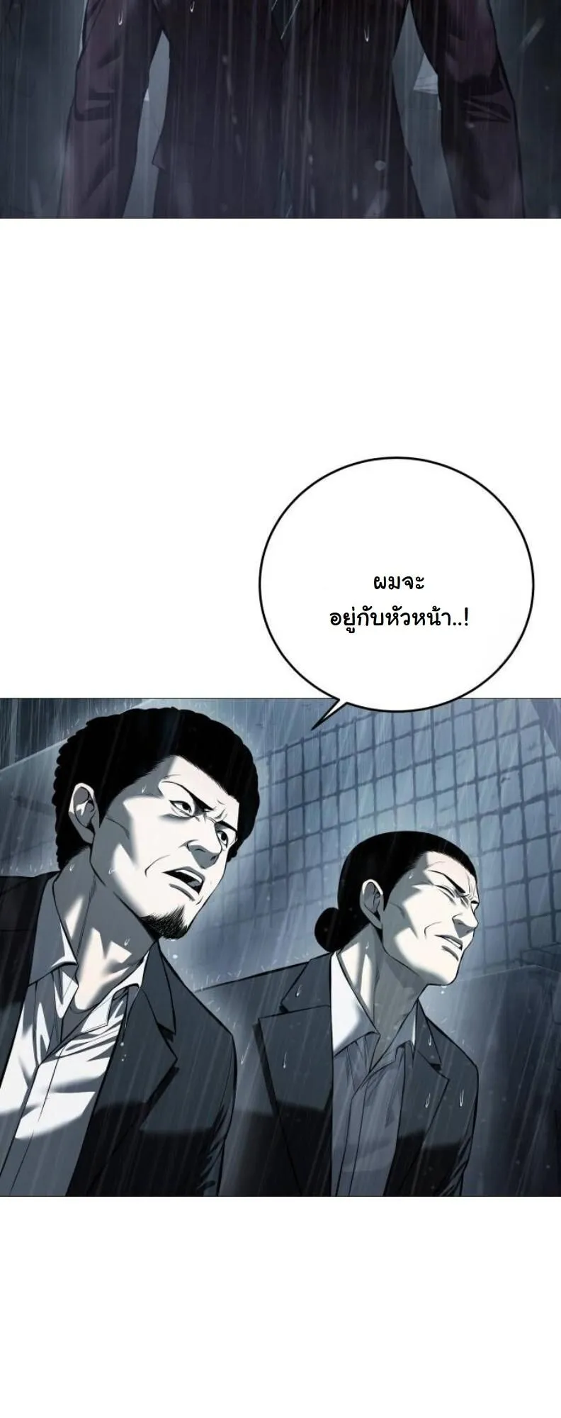 Red Shirt ตอนที่ 12 หน้า 74