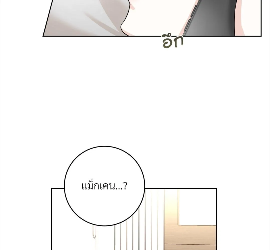CAMBOY BUNNY (R+) ตอนที่ 12 หน้า 52