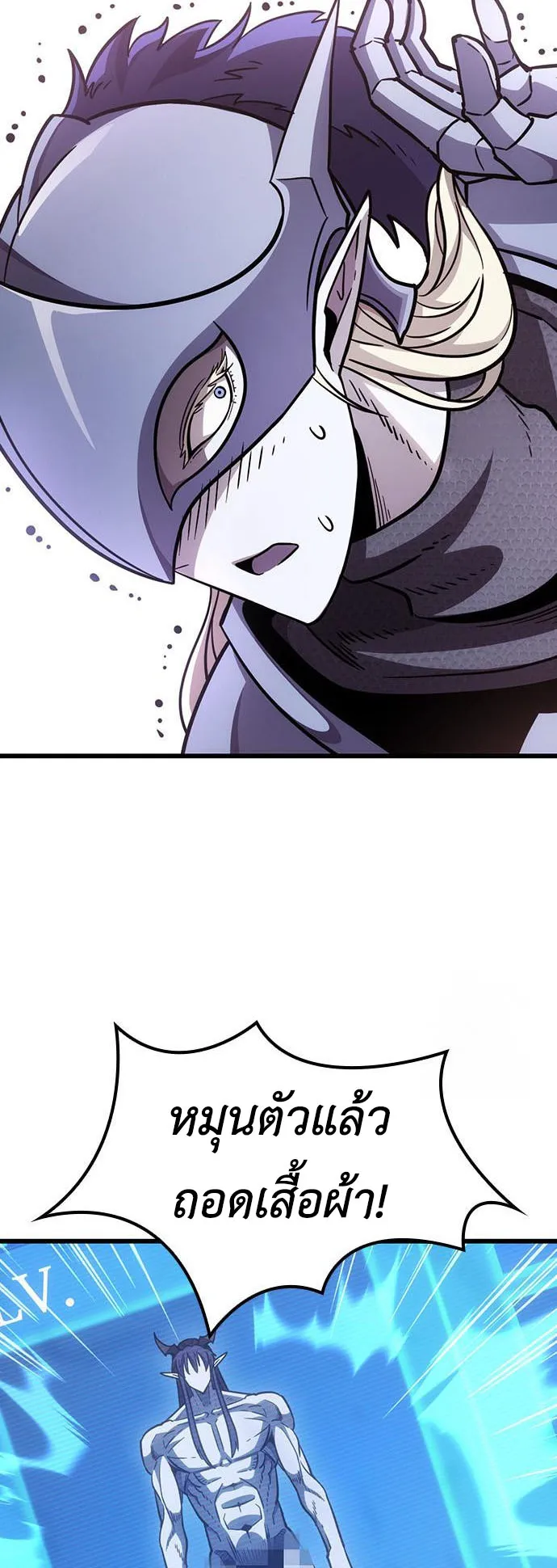 What a Bountiful Harvest, Demon Lord! ตอนที่ 3 หน้า 64