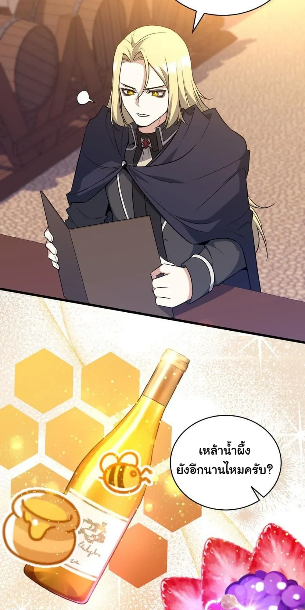 I Became the Academy Villain’s Daughter ตอนที่ 8 หน้า 31
