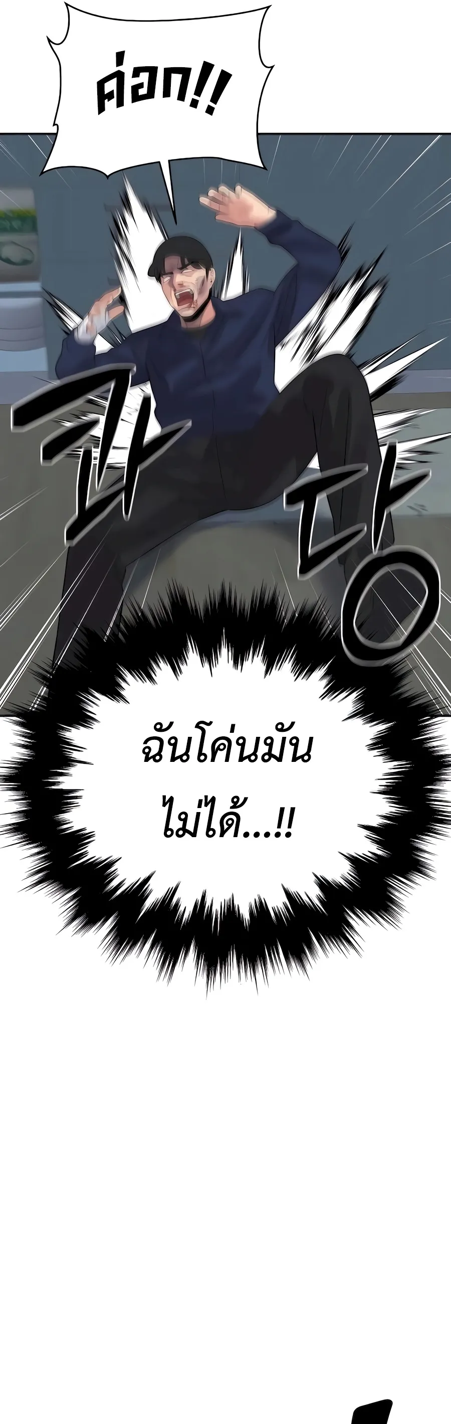 The Reincarnated Cop Who Strikes With Wealth ตอนที่ 7 หน้า 6