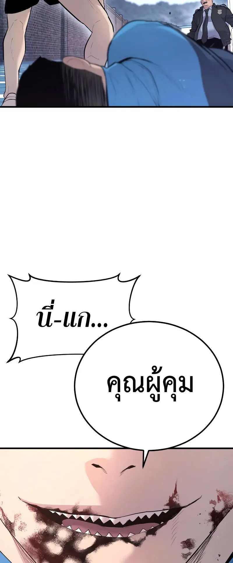 Juvenile Offender ตอนที่ 2 หน้า 16