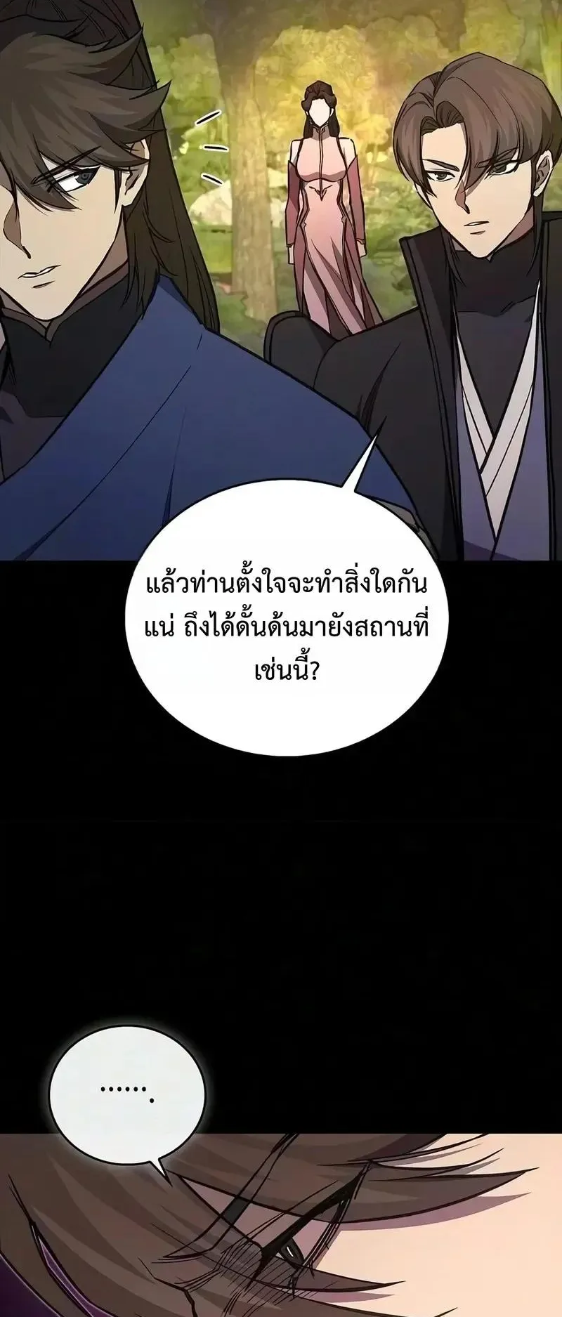 The Demonic Cult Instructor Returns ตอนที่ 60 หน้า 29