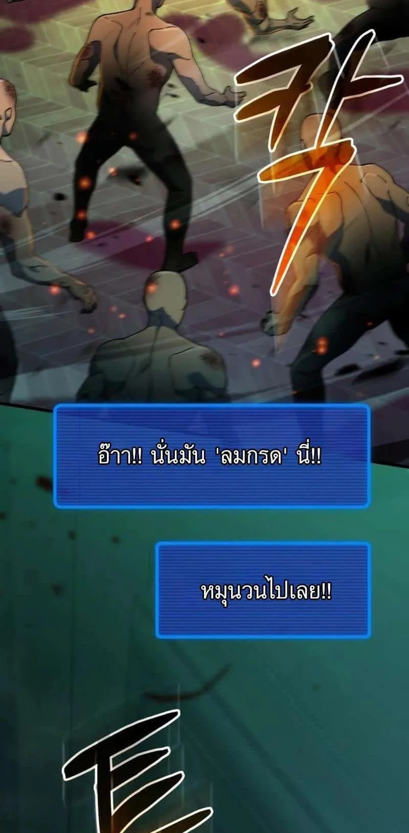 I Regressed but the World didn’t End ตอนที่ 3 หน้า 43