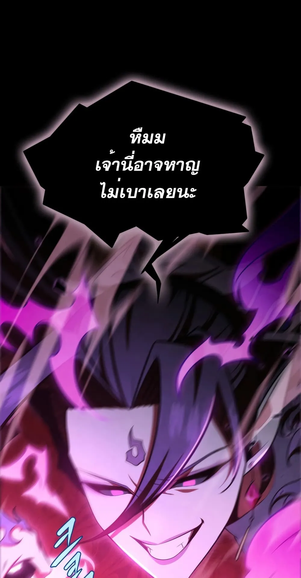 Heavenly Inquisition Sword ตอนที่ 1 หน้า 20